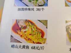 菜单-富临港·蒸汽海鲜·手抓海鲜·炒菜(栈桥店)