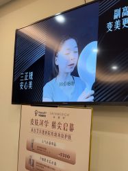 -杭州海亮医院 · 禾芸嘉医美中心