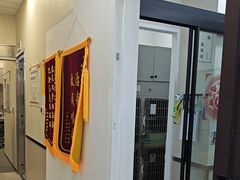 -爱妮康宠物医院·干细胞免疫细胞·肿瘤·心脏(张江店)