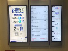 -上海来福士广场-停车场