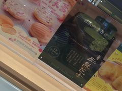 -好利来(乐堤港店)