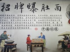 -秦韵味香辣爆肚面(钟楼店)