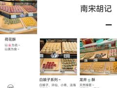 -南宋胡记(杭州灵隐寺店)