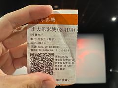 -正大乐影城(洛阳店)