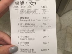 账单-欣叶食艺轩