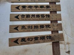 -暖泉古镇