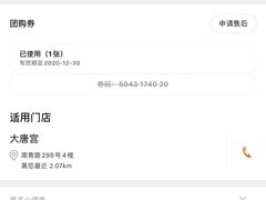 -太古里影院足道汤泉SPA(通跃商业广场店)