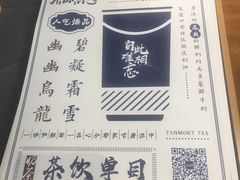 -唐沫茶兮(仓山万达金街店)