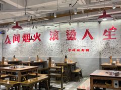 -于屿城重庆火锅(深圳总店)