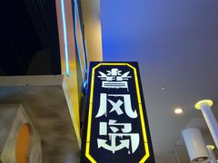 -暴风岛沉浸式体验馆(百联世纪店)