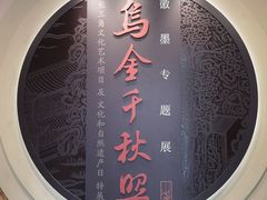 -徐汇艺术馆