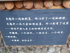 -田德能咖啡博物馆