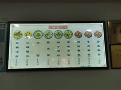 -洁美凉粉店(温江店)