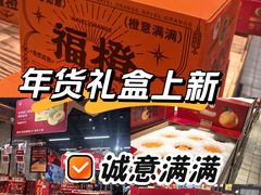 -7fresh七鲜(大族广场店)