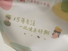 -嘉和一品粥(政府街店)