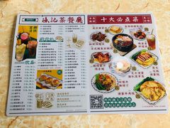 菜单-渔记茶餐厅(渔村店)