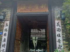 -三溪村