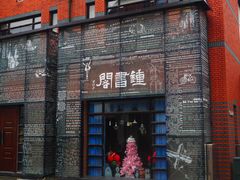 -钟书阁(松江泰晤士小镇店)