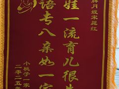 -汇慈安·高端自营月嫂(武汉月子尊享店)