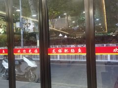 -龙梅肥肠鱼(明瓦廊店)