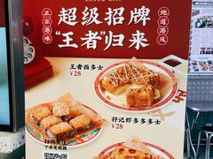 -孖记茶档·热腾茶餐(荔湾领展广场店)
