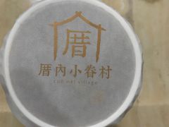 -厝内小眷村(长宁定西路店)