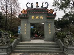 -重庆园博园