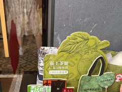 -霸王茶姬(正佳广场店)