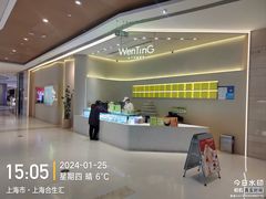 -WenTinG文汀·半糖蛋糕(合生汇店)