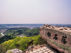 -棋盘山风景区