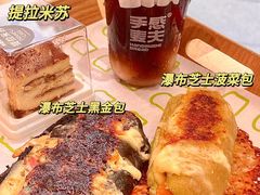 -手感麦夫(黄兴中路五一店)
