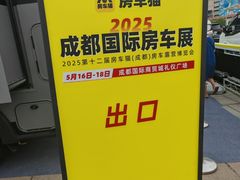 -成都国际商贸城