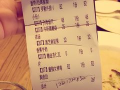 账单-CRAZYONES西班牙海鲜饭(上海美罗城店)
