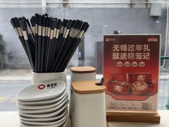 -锡笼记·无锡小笼(人民路店)