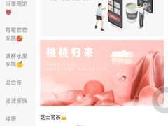 小程序截图-喜茶(上海正大广场店)