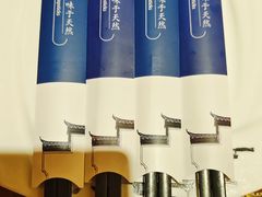-安徽人家(奥体店)