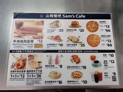 -山姆美式餐吧(西溪印象城店)