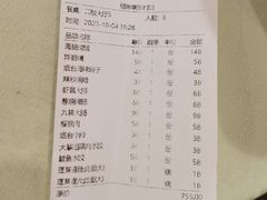 -蓬莱春(芝罘店)