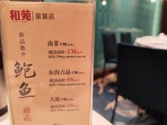 -和苑酒家·一线江景(星寰店)