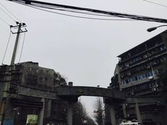 -四川大学(华西校区)