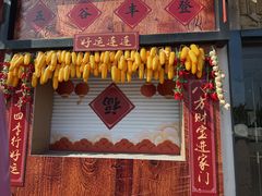 -芜湖方特东方神画