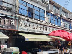 -芦潮港集贸市场