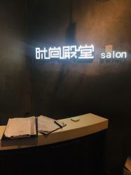 前台-时尚殿堂明星门店