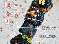 -董顺桃小粒臭豆腐(太平街一店)