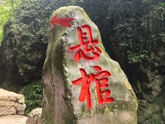 -狮子关旅游区