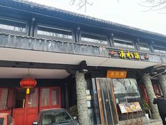 -汉水谣·江景餐厅(江滩店)