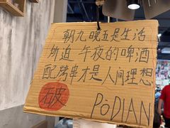 -破店肥哈·东北烧烤(南山保利店)