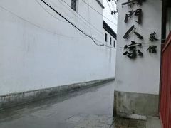 -吴门人家·苏宴宫廷菜(拙政园店)