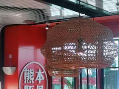 -味千拉面(抚州万达店)