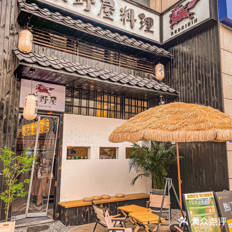 长沙探店｜好爱京野屋🍣性价比之王❗